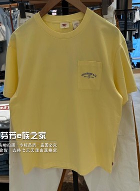 Levis李维斯正品2025新款男士黄色背部LOGO印花短袖T恤0054N-0001