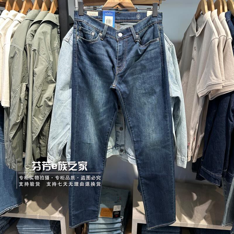 Levis李维斯正品2026新款男士511中低腰水洗薄款牛仔裤04511-6471