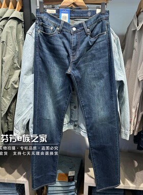 Levis李维斯正品2026新款男士511中低腰水洗薄款牛仔裤04511-6471