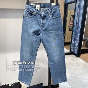 A1959 女士中腰501直筒纽扣水洗牛仔裤 0012 2023款 Levis李维斯正品