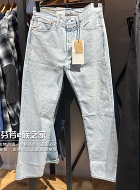 Levis李维斯正品2026新款男士501中腰直筒浅水洗牛仔裤00501-3741