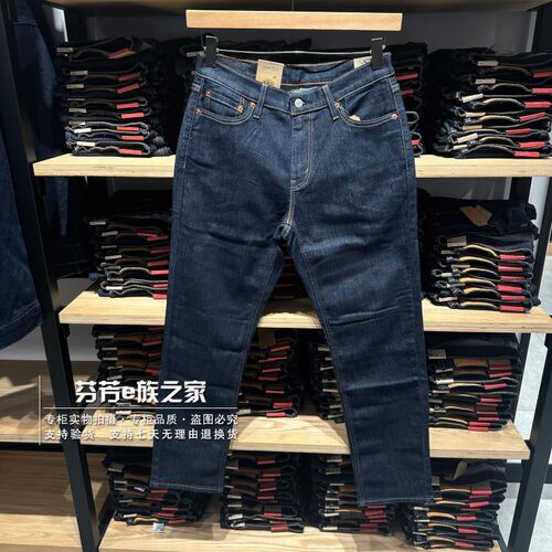 李维斯新款男士541宽松牛仔裤