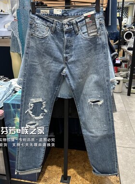 Levis李维斯正品2024秋新款男士501直筒破洞补丁牛仔裤00501-3601