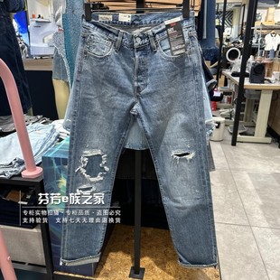 Levis李维斯正品2024秋新款男士501直筒破洞补丁牛仔裤00501-3601