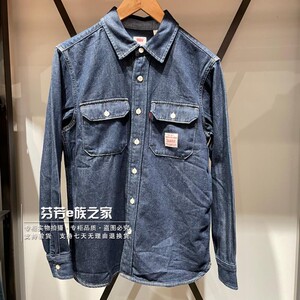 Levis李维斯正品2024春新款男士原色纯棉长袖牛仔衬衫 A5772-0007