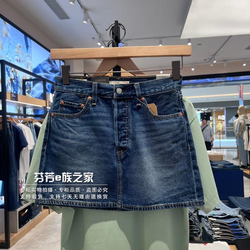李维斯新款女士包臀半身牛仔裙