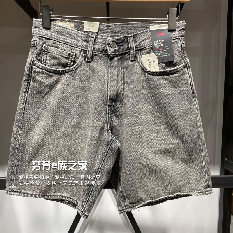 Levis李维斯正品 2024新款男士468直筒烟灰色牛仔短裤 A8461-0004