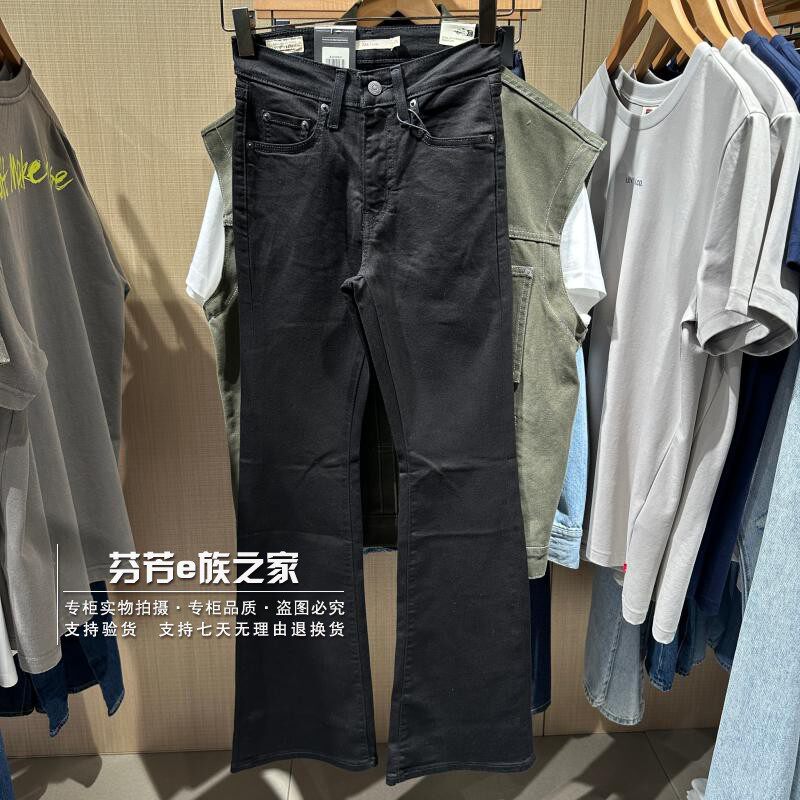 微喇叭长裤牛仔2025秋款