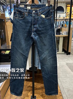 Levis李维斯正品2023秋新款男士501ST小直筒赤耳牛仔裤28894-0253