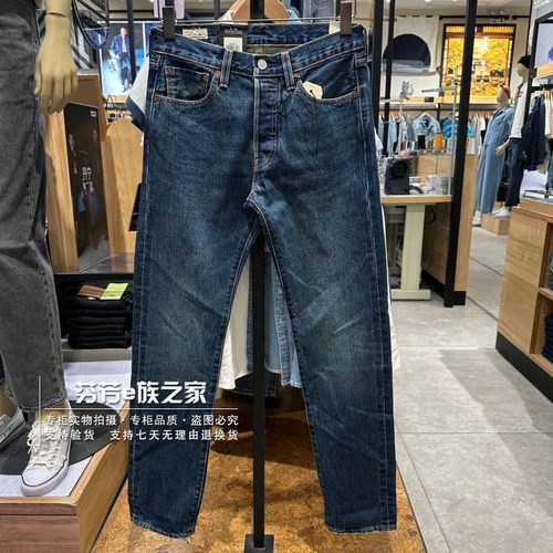 李维斯纽扣长裤水洗秋季牛仔裤