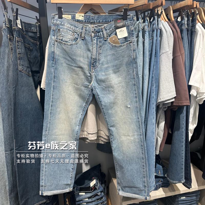 Levis李维斯正品2026款男士505中腰直筒赤耳水洗牛仔裤00505-3278