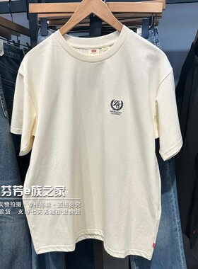 Levis李维斯正品2026新款男士白色休闲简约圆领短袖T恤008P8-0000
