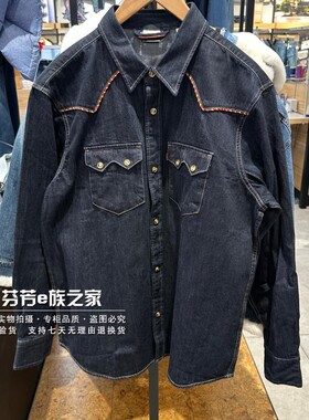 Levis李维斯正品2025新年CNY男士原色经典长袖牛仔衬衫0036J-0000