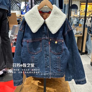 Levis李维斯正品2024龙年CNY女士羊羔绒领夹棉牛仔夹克A7375-0000