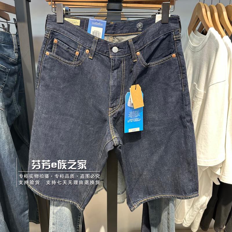 Levis李维斯正品2026新款 男士原色中腰直筒薄牛仔短裤001JM-0017