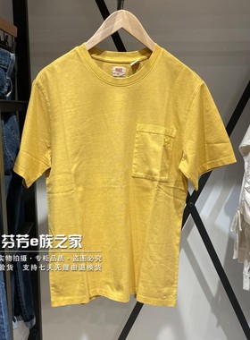 Levis李维斯正品2023新款男士黄色宽松LOGO纯棉短袖T恤A3697-0001