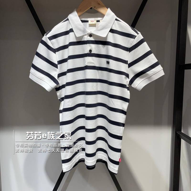 李维斯新款男士纯棉条纹POLO衫