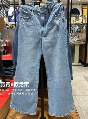 Levis李维斯正品2024款女士微喇叭直筒高腰水洗牛仔裤 A7503-0010
