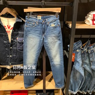 现货特价Levis李维斯男士 512修身小脚锥型水洗牛仔裤 28833-0793