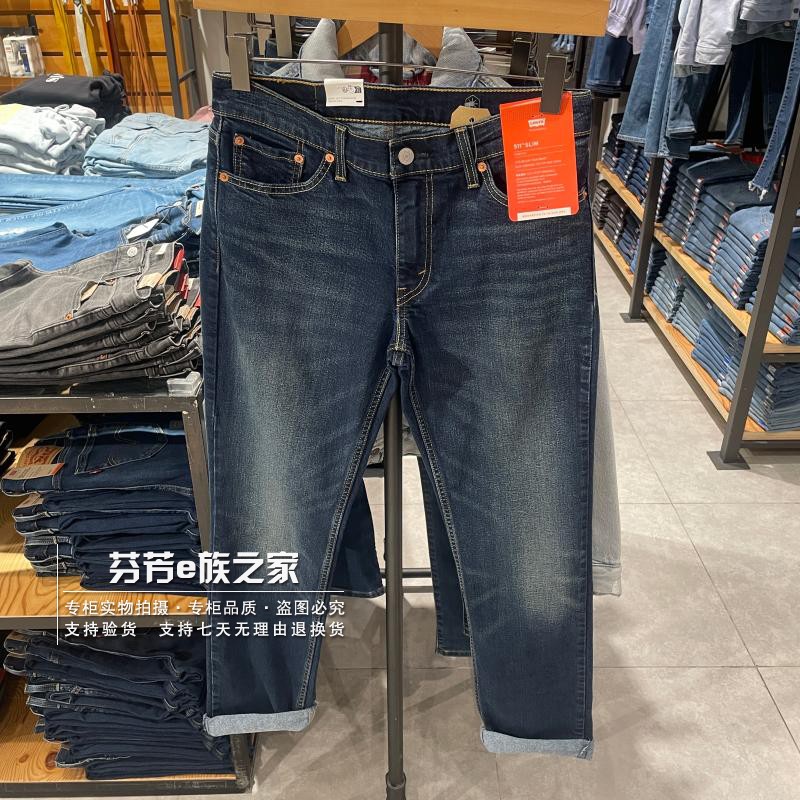 李维斯拉链长裤水洗秋冬款牛仔裤