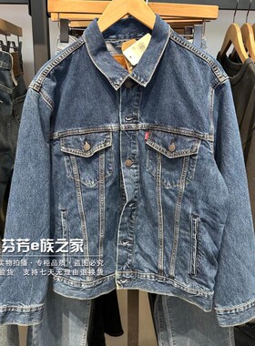 Levis李维斯正品2026款 男士经典蓝色休闲牛仔夹克外套A5782-0104