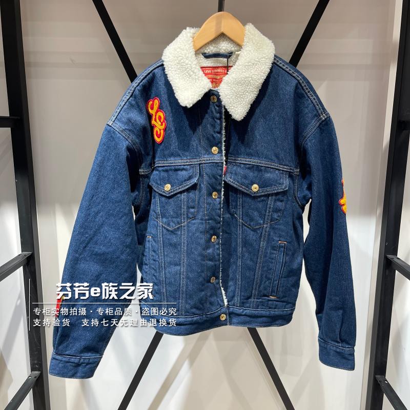 李维斯羊羔绒常规纯棉刺绣