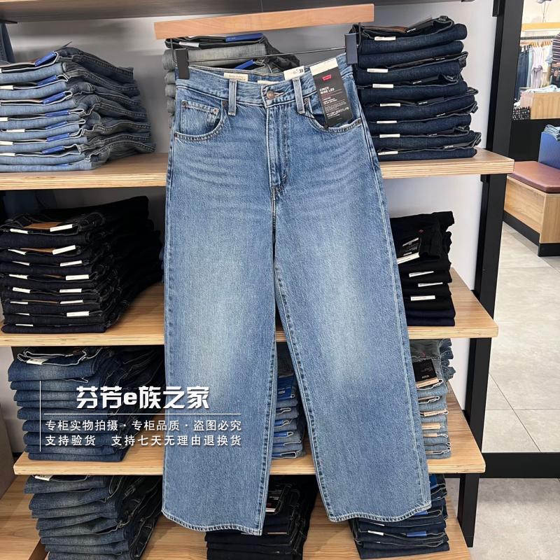 李维斯新款女士高腰宽松牛仔裤