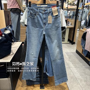 Levis李维斯正品2024新款女士725高腰直筒微喇叭牛仔裤18759-0230