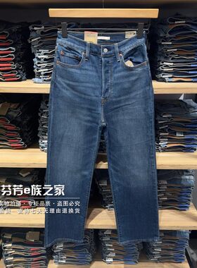 李维斯正品2026秋新款女士牛仔裤