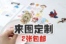 48小时内发货默认中通快递 快手版 转印纸.代打印.