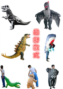 万圣节充气服翼龙鳄鱼鲨鱼狗骷髅恐龙霸王龙剑龙行走恐龙充气服装