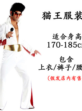 万圣节复古喇叭裤表演服