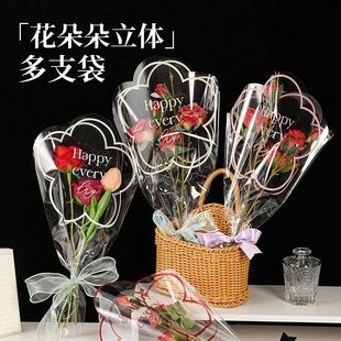 多支袋玫瑰花束包花透明单支袋花艺 泽豪花朵朵立体防水鲜花包装