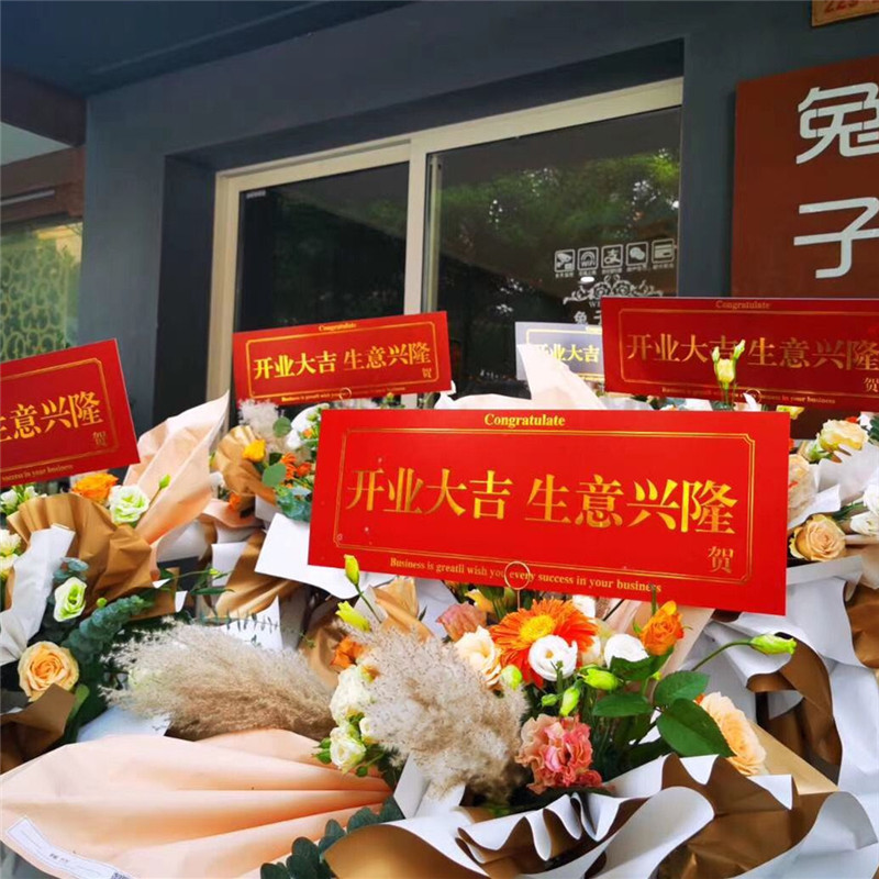 祝福花篮价格 祝福花篮图片 星期三
