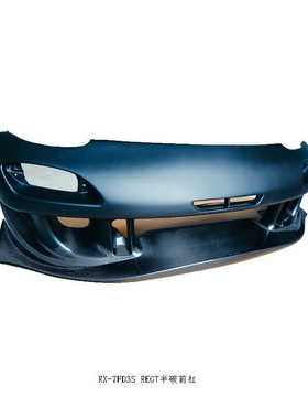 马自达RX-7FD35REGT前杠改装碳纤维前包围雨宫前杠