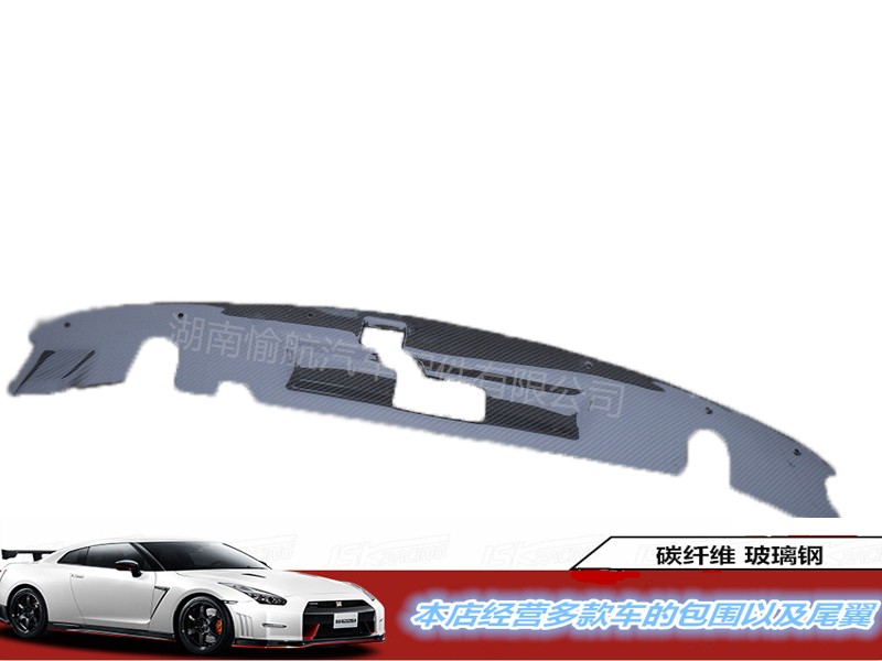 适用于日产尼桑 350Z COOLING PANEL冷却板 水箱片隔热板真空成型|ruв категории автомобиль/товаров/аксессуары/переоснащение, доработка автомобиля, комплект для переоборудования - от Buy2taobao.com для оказания профессиональной услуги покупки агента Taobao