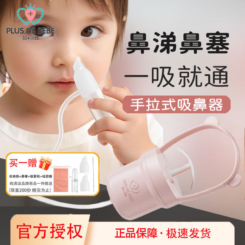 宝宝吸鼻器婴儿鼻屎清洁手动抽拉式专用儿童通鼻清鼻涕知母时神器