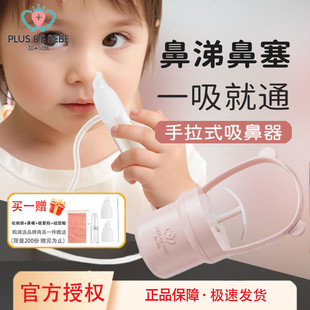 宝宝吸鼻器婴儿鼻屎清洁手动抽拉式专用儿童通鼻清鼻涕知母时神器