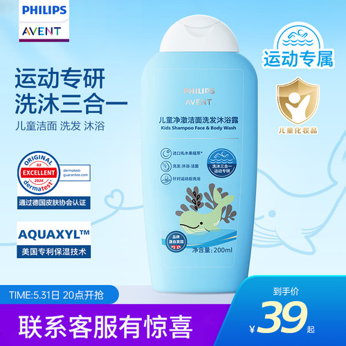 飞利浦新安怡沐浴露洗发水三合一