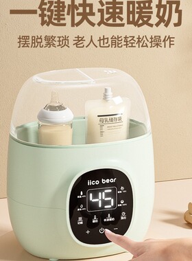 温奶器自动恒温加热母乳热奶器奶瓶消毒器二合一保温暖奶器解冻