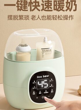 温奶器自动恒温加热母乳热奶器奶瓶消毒器二合一保温暖奶器解冻
