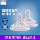 飞利浦新安怡奶嘴婴儿宽口奶瓶超软防胀气仿母乳硅胶新生宝宝进口