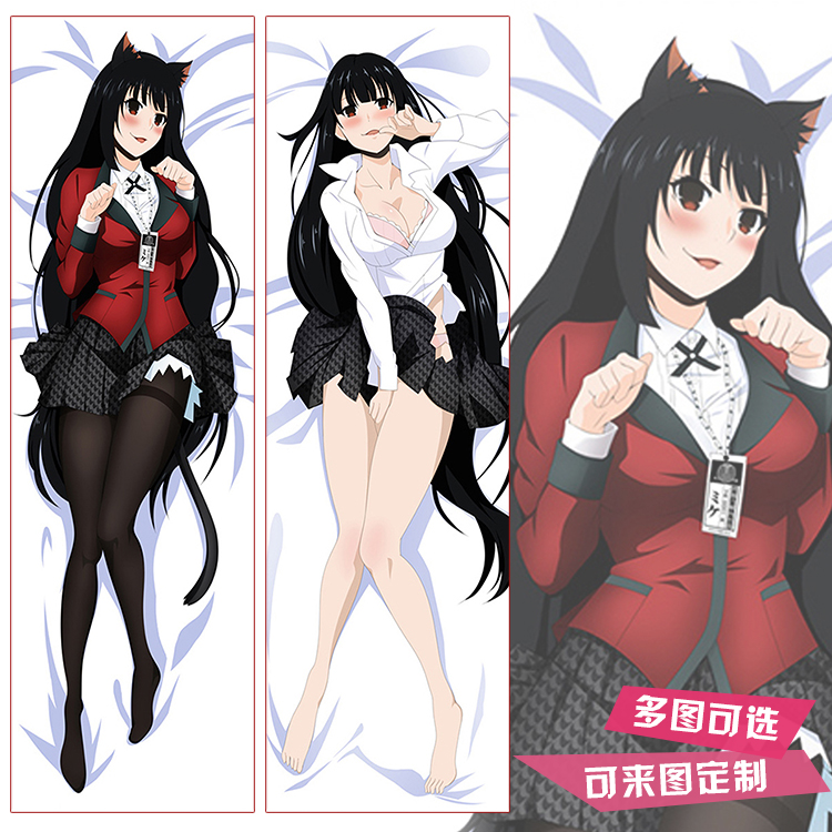 狂赌之渊 蛇喰梦子 动漫等身抱枕 2wt抱枕套二次元礼物枕头含枕芯