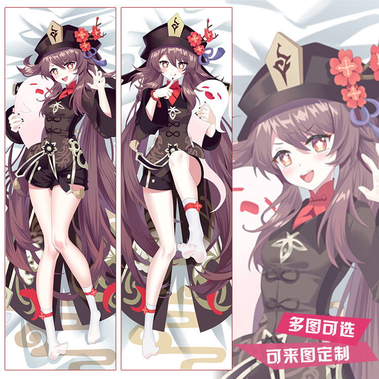 原神胡桃等身抱枕游戏动漫二次元