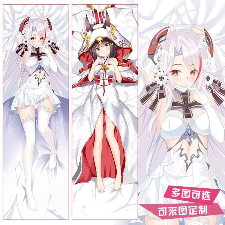 欧根亲王碧蓝航线等身抱枕动漫靠