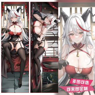 碧蓝航线新春旗袍埃吉尔等身抱枕动漫周边魅魔长条定制枕套二次元