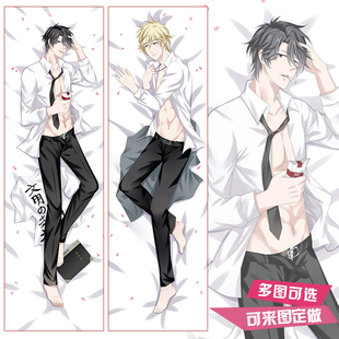 独占我的英雄 大柴康介 势多川正广 动漫等身抱枕DIY定制长靠枕