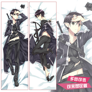 刀剑神域 桐谷和人 桐子 Kirigaya Kazuto 等身抱枕 靠枕 含枕芯