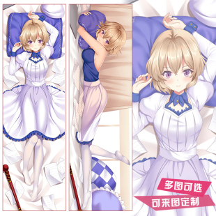 虚构推理周边岩永琴子动漫双面等身抱枕靠枕2wt枕套来图定制DIY