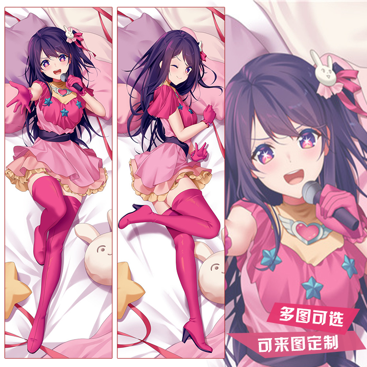 星野爱我推的孩子推子有马加奈黑